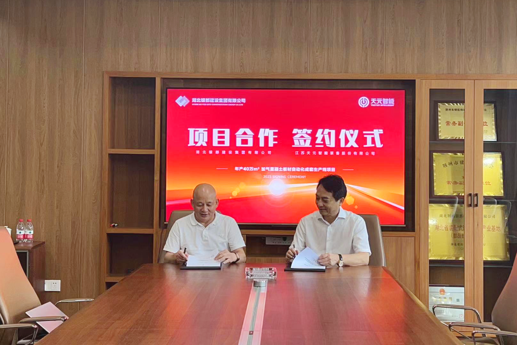 Teeyer и Hubei Silver City Construction Group Co.Ltd начинают стратегическое дружественное сотрудничество